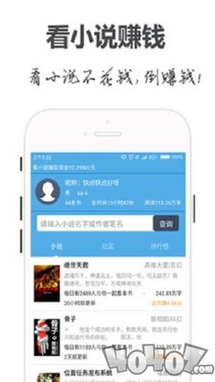 真人线上APP